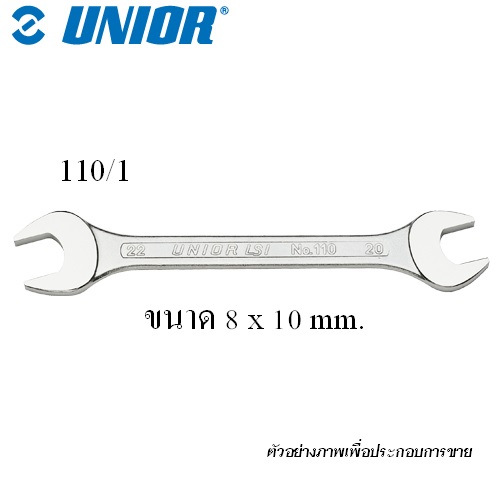 SKI - สกี จำหน่ายสินค้าหลากหลาย และคุณภาพดี | UNIOR 110/1 ปากตาย 8x10 mm. (110) ชุบขาวปัดเงา